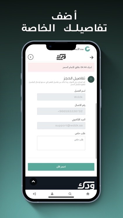 Wddk | ودك by HOSPITALITY SOLUTIONS COMPANY FOR TRADE AND MARKETING