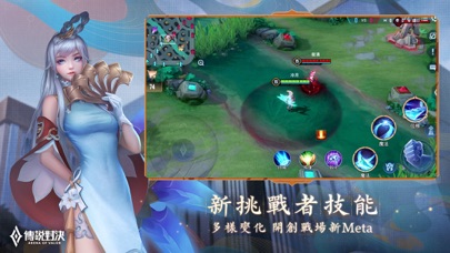 Garena 傳說對決：龍澤春雨版本 Hack screenshot 6 - game app interface