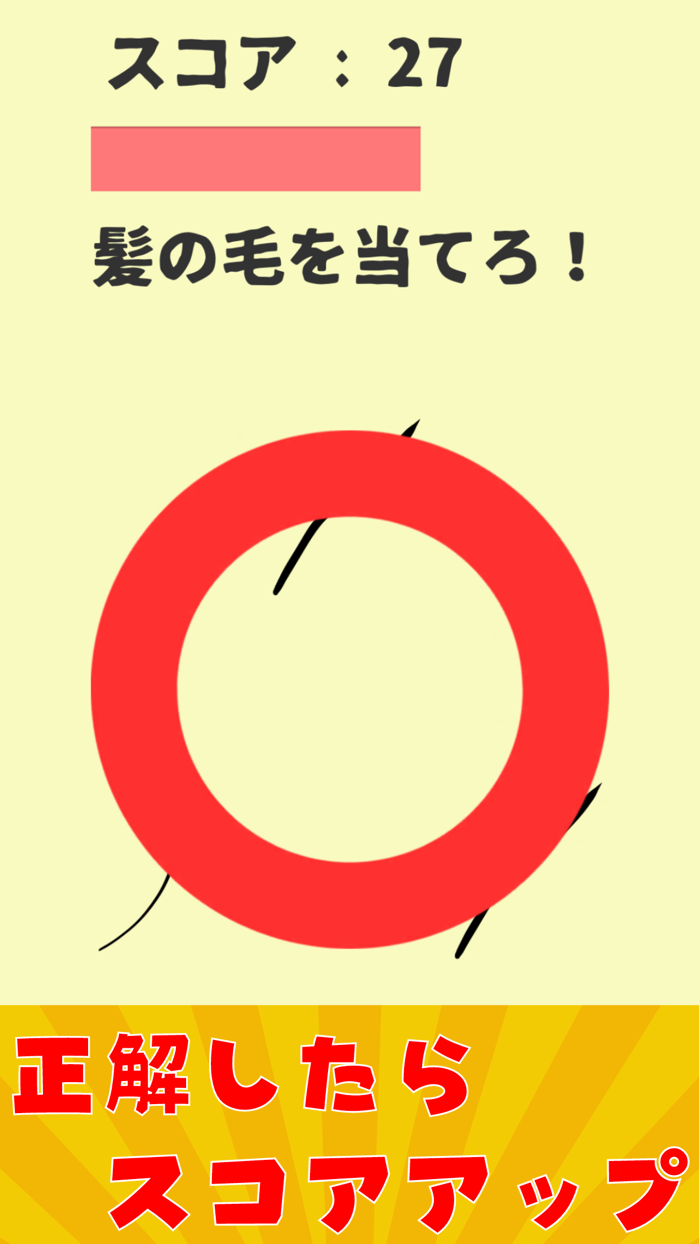 利き毛【毛の種類を判断しろ！】