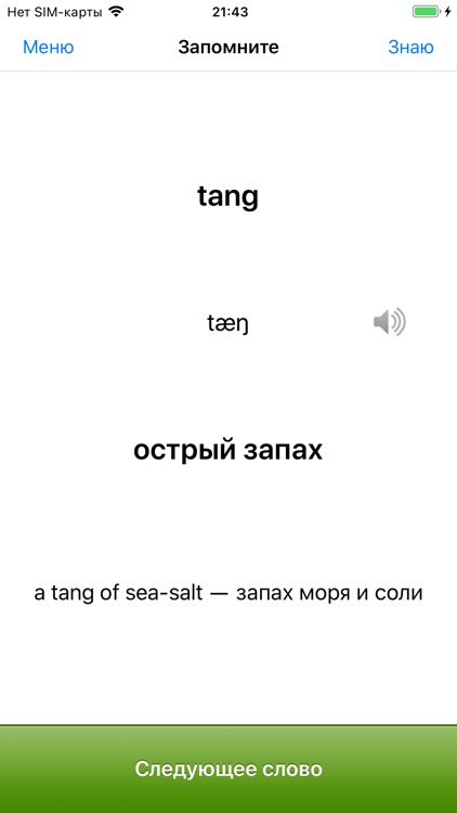 Words Lesson screenshot-3