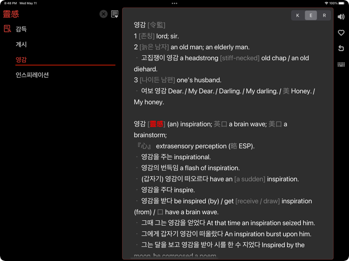 KoRuEn Dic Advanced Dictionary