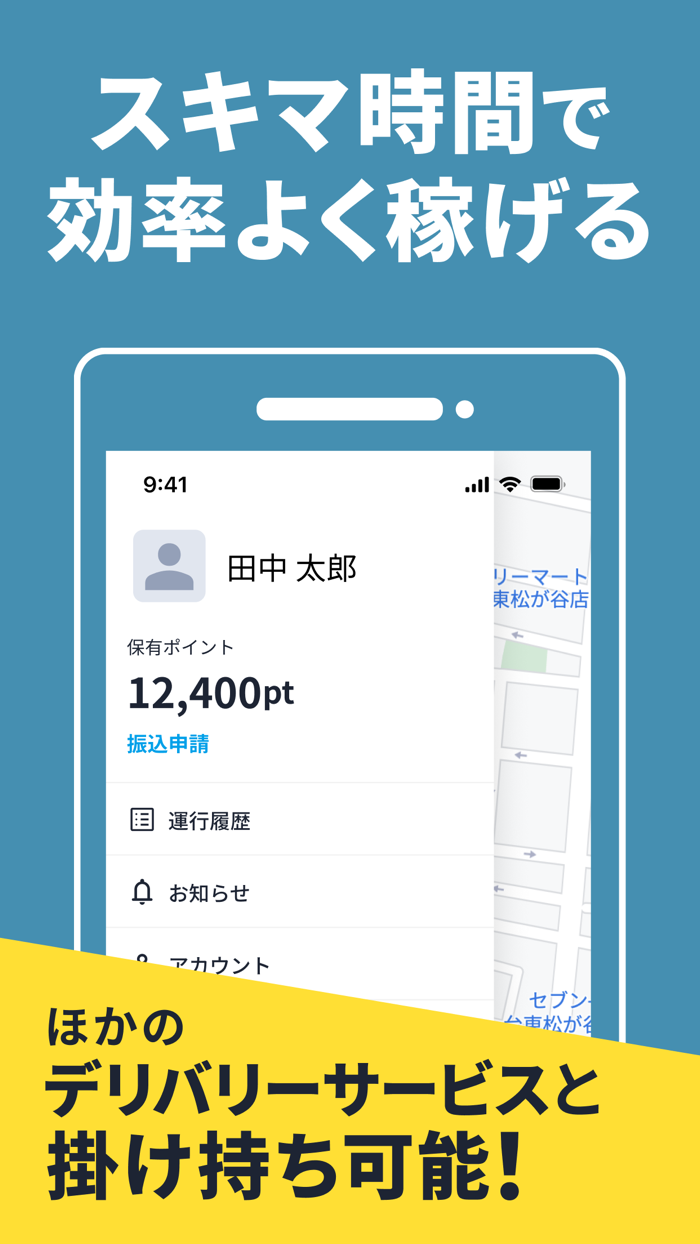 PickGoバイク（ピックゴーバイク）