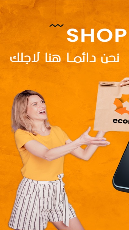 Ecom-ايكوم screenshot-6