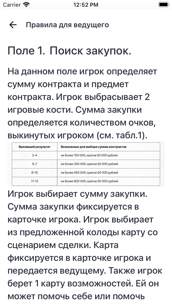 TTT. Ticket To Tender.