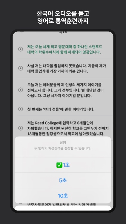 영어요정 screenshot-8