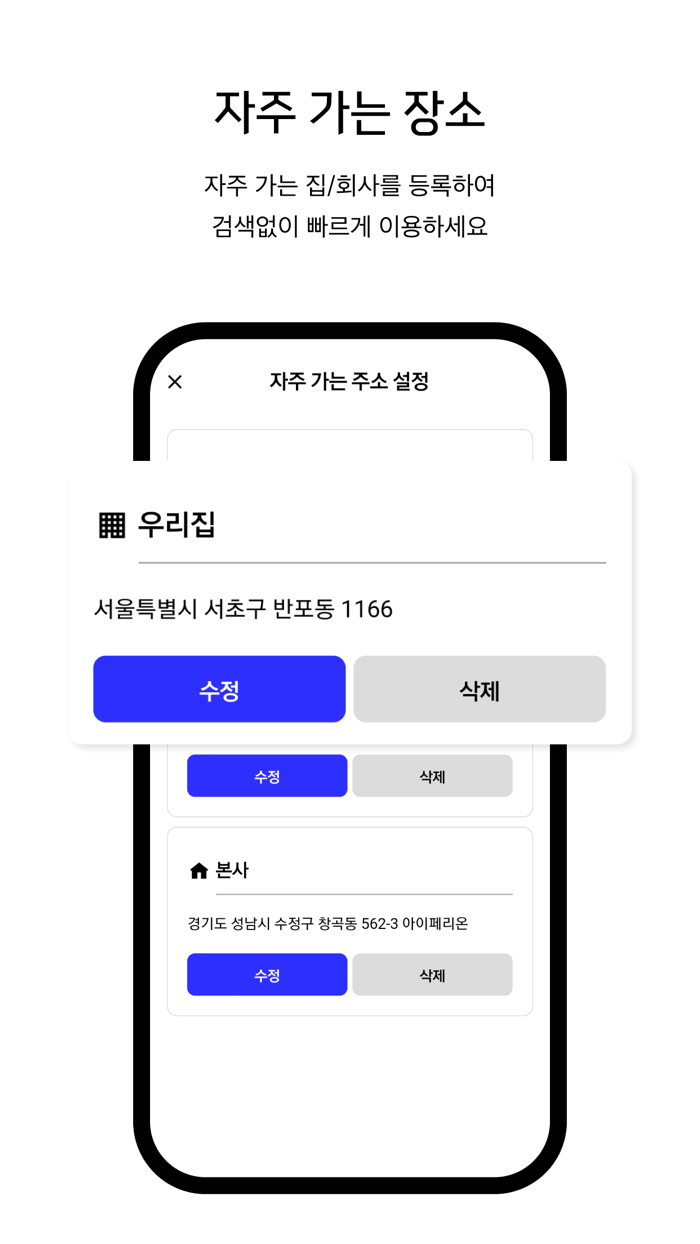 핸들포유 - 고객용