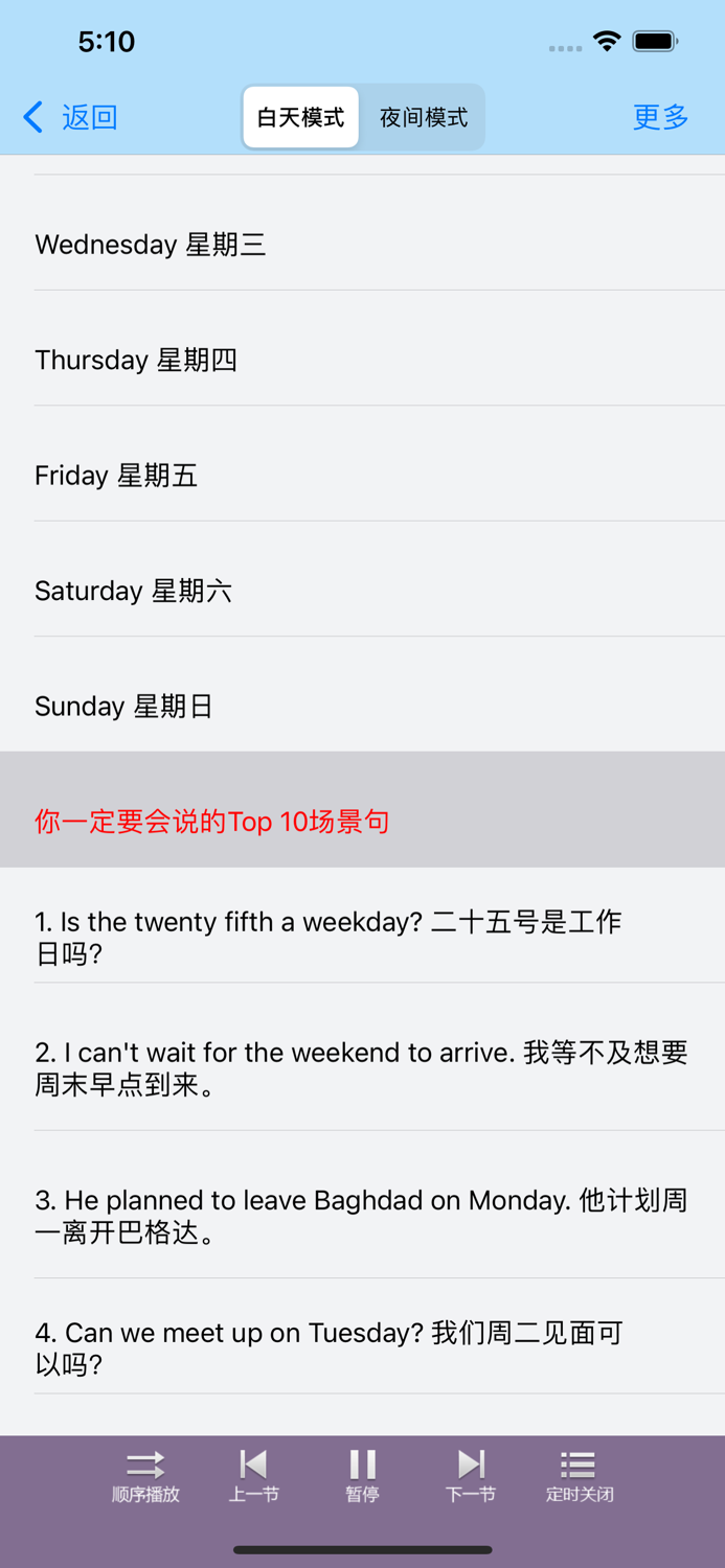 英语单词大全-零基础成人每日学习新概念英语-初级常用口语对话