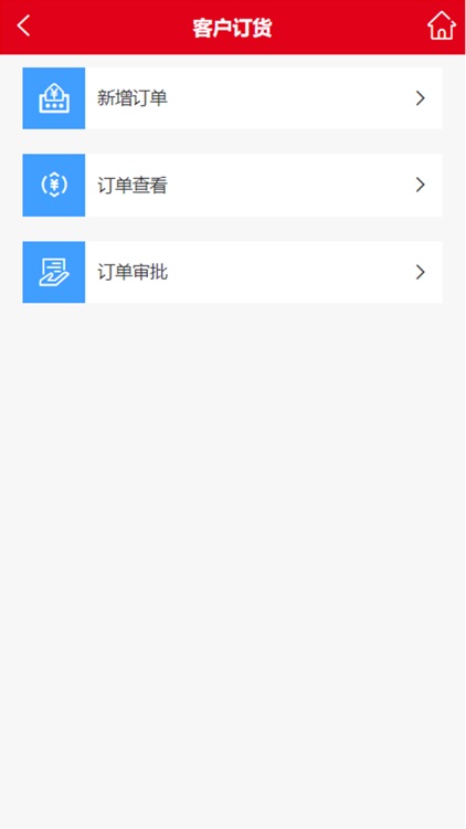 红四方肥业销售管理系统 screenshot-3