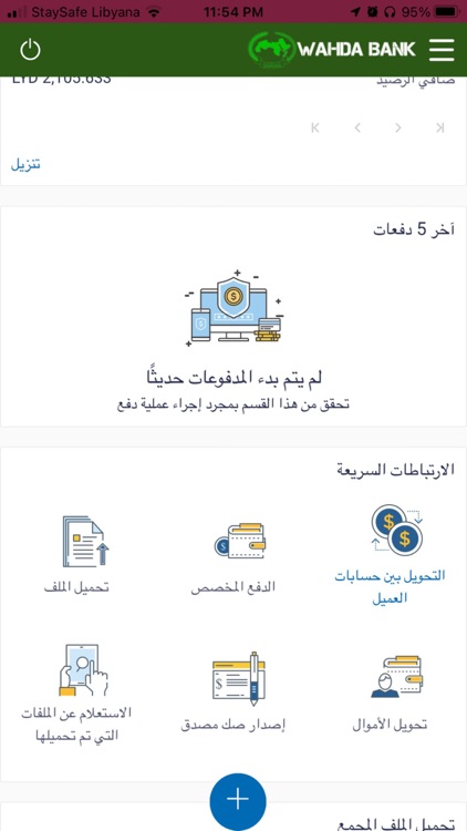 Wahda Bank screenshot-4