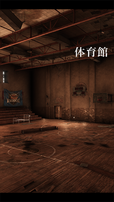 脱出ゲーム　廃校舎からの脱出 screenshot 3