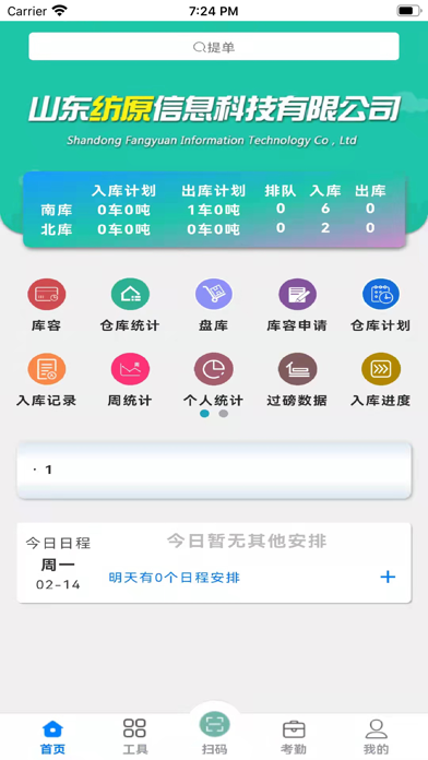 毛毛虫管理系统