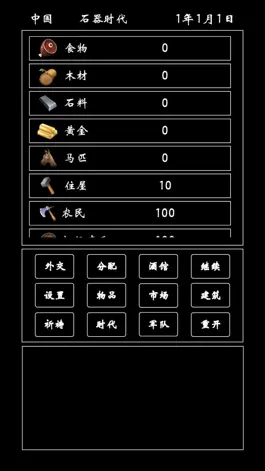 Game screenshot 帝国模拟器 - 无内购放置挂机 mod apk