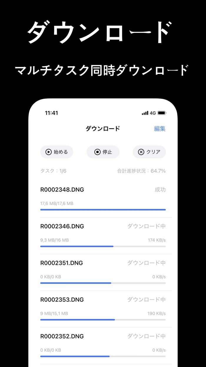 GR Linker - GR Remote Viewer