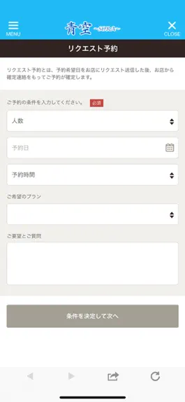 Game screenshot 刈谷市の整体 腰痛専門 青空 〜SORA〜 公式アプリ hack