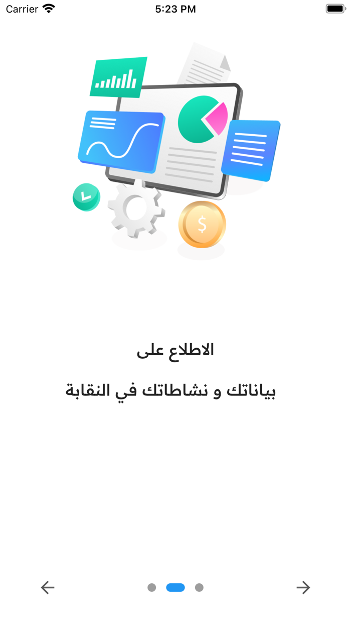 موظفين نقابة المهندسين