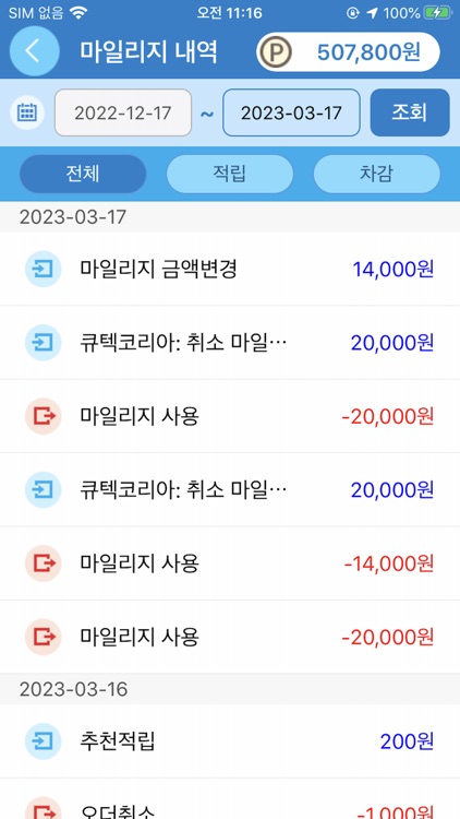 대구빵빵 대리운전 screenshot-4