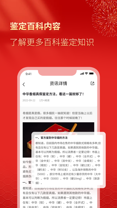 贵州茅酒NFC防伪溯源系统