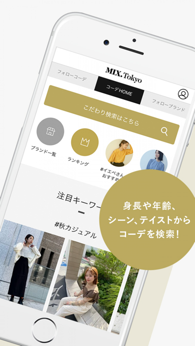 MIX.Tokyo - 多様なブランドのファッション通販 screenshot 2
