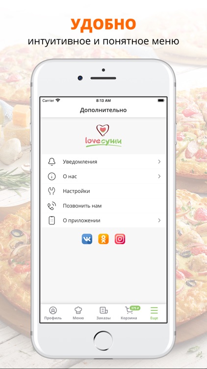 LoveСуши | Сызрань