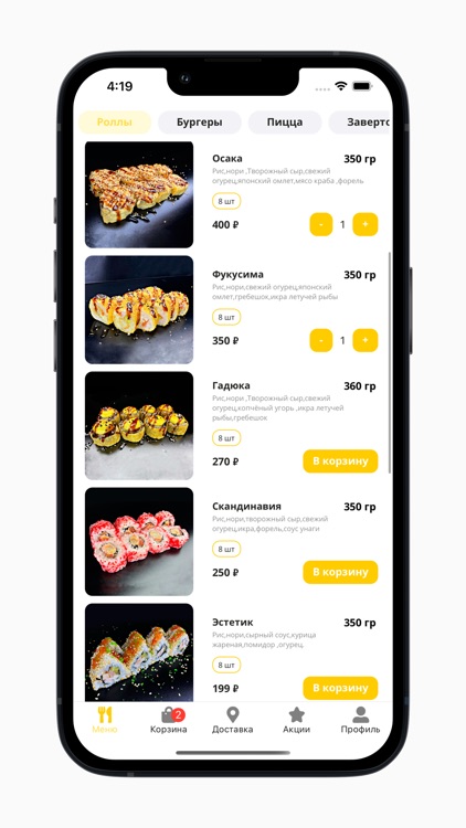 Гурман - доставка еды