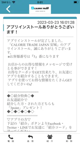 Game screenshot CALORIE TRADE JAPAN 安城　公式アプリ apk