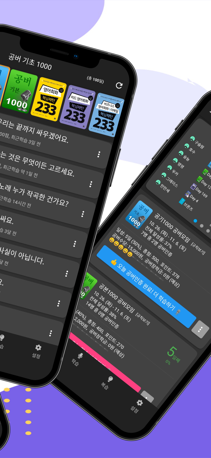 공버 GONGBER - 영어말하기 습관 10일 완성