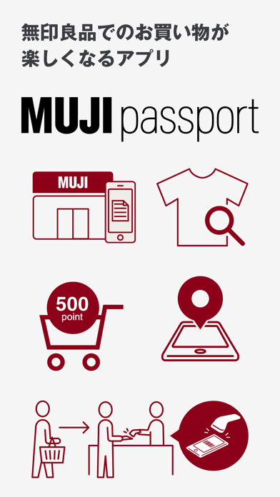 MUJI passport - 無印良品のおすすめ画像1