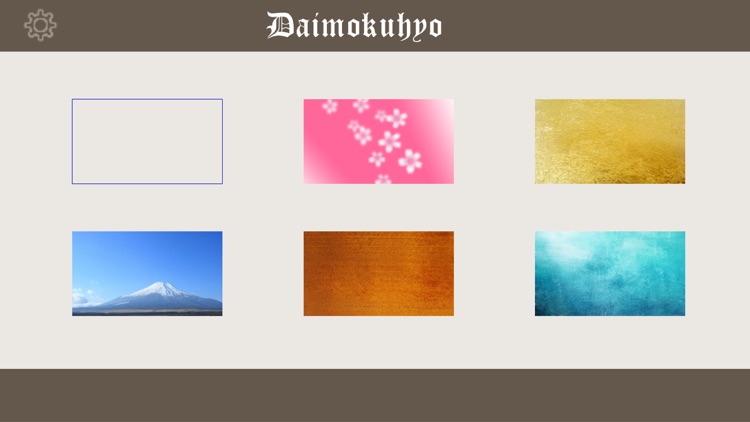 Daimokuhyo4 screenshot-8