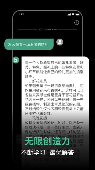 AIChat中文版