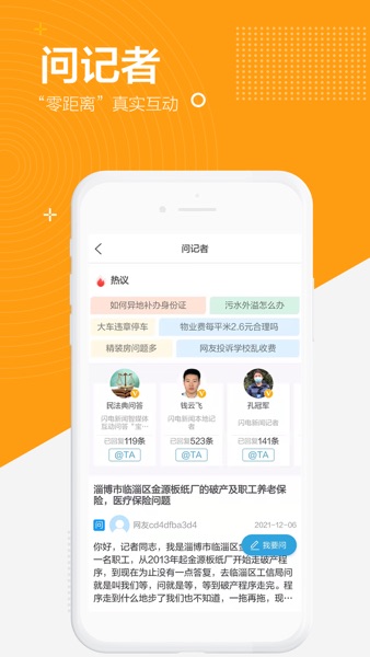 【图】闪电新闻(截图3) 【图】闪电新闻(截图3)