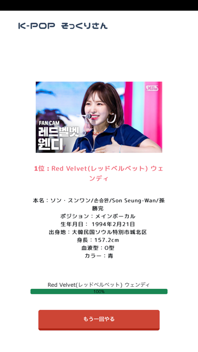 K-POPそっくりさん紹介画像2