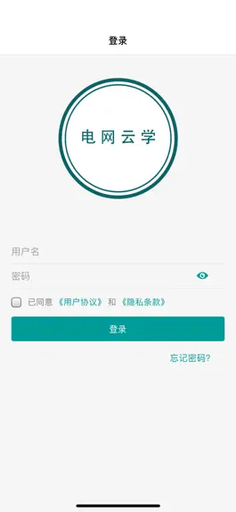 Game screenshot 电网云学 mod apk