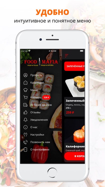 Food Mafia | Краснодар