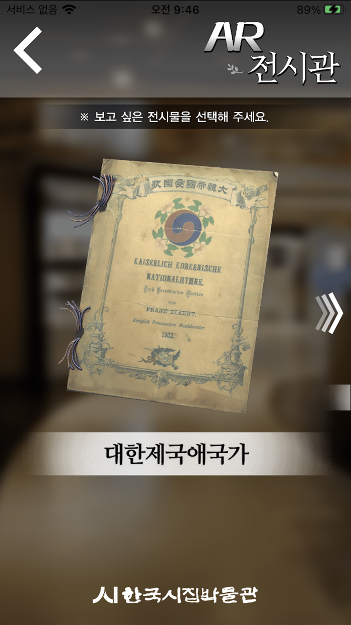 한국시집박물관