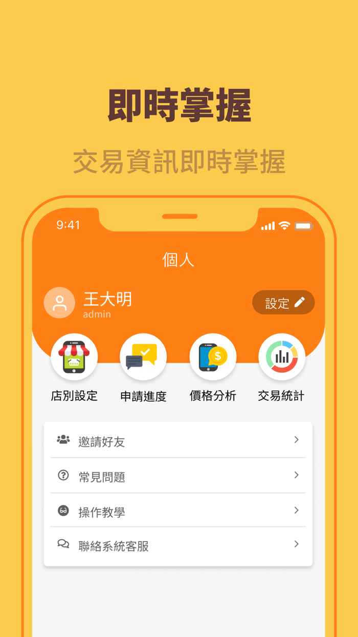 阿甘薯叔農易訂