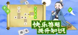 Game screenshot 妙语连珠 mod apk