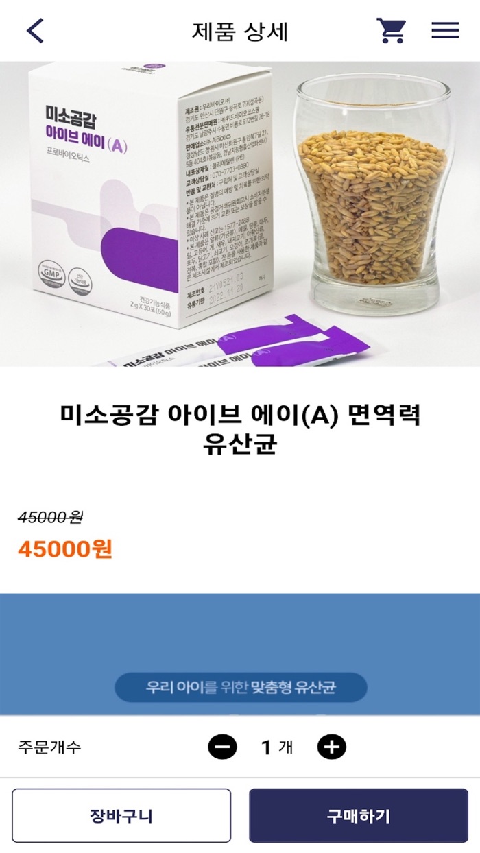 에이아이바이오틱스