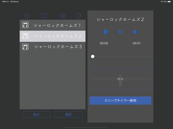Simple AudioBookPlayer screenshot 2