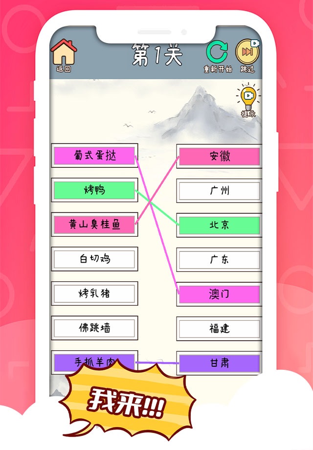 凑字达人 screenshot 3