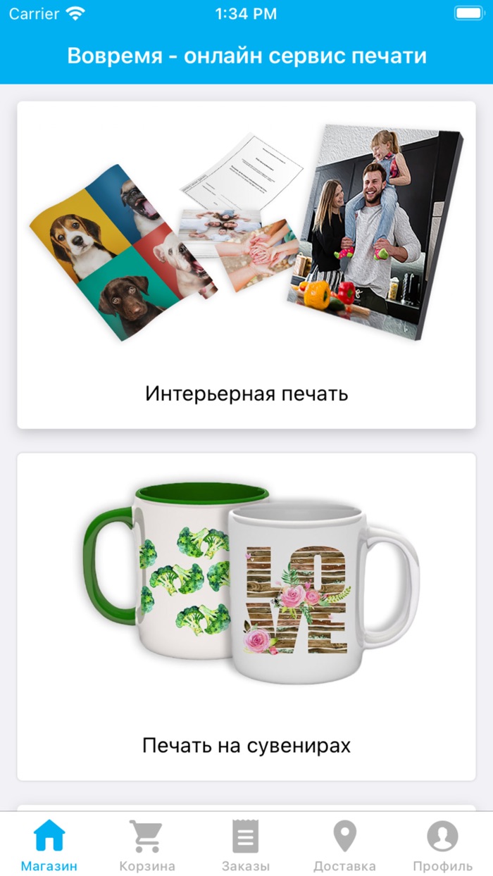 Вовремя онлайн-сервис печати