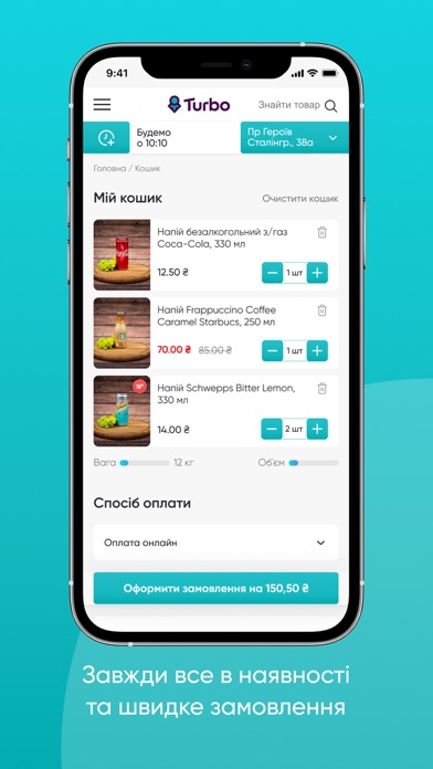 TURBO.UA – доставка продуктів screenshot 3
