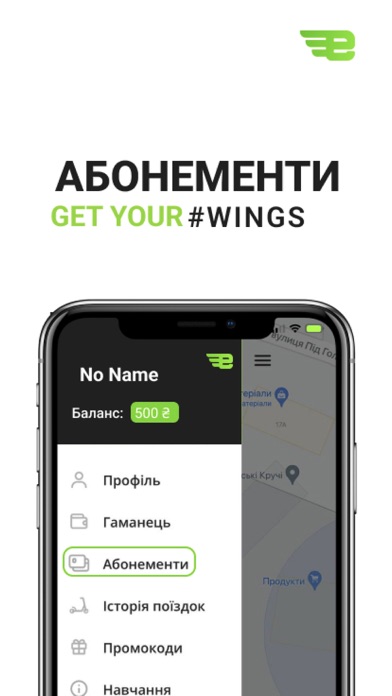E-wings screenshot 3