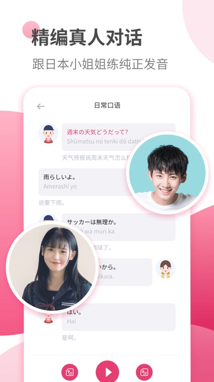 日语学习-轻松自学日语五十音图 screenshot-4