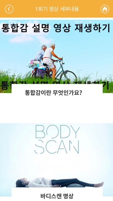 해뜨랑 screenshot 3