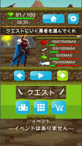 Game screenshot 炎と勇者の冒険 hack