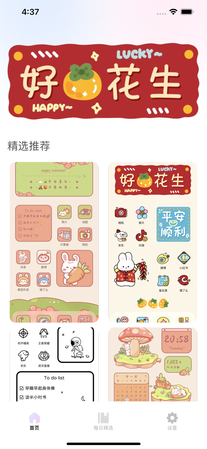 万能小组件-Top Widgets 2023个性壁纸主题美化