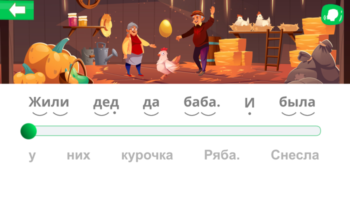 Kidskey Учимся читать сказки