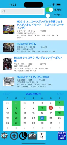 Game screenshot ガンプラス mod apk