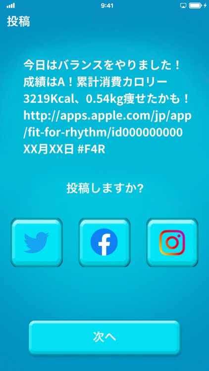 フィットフォーリズム 消費カロリー計算・ダイエットアプリ screenshot-8