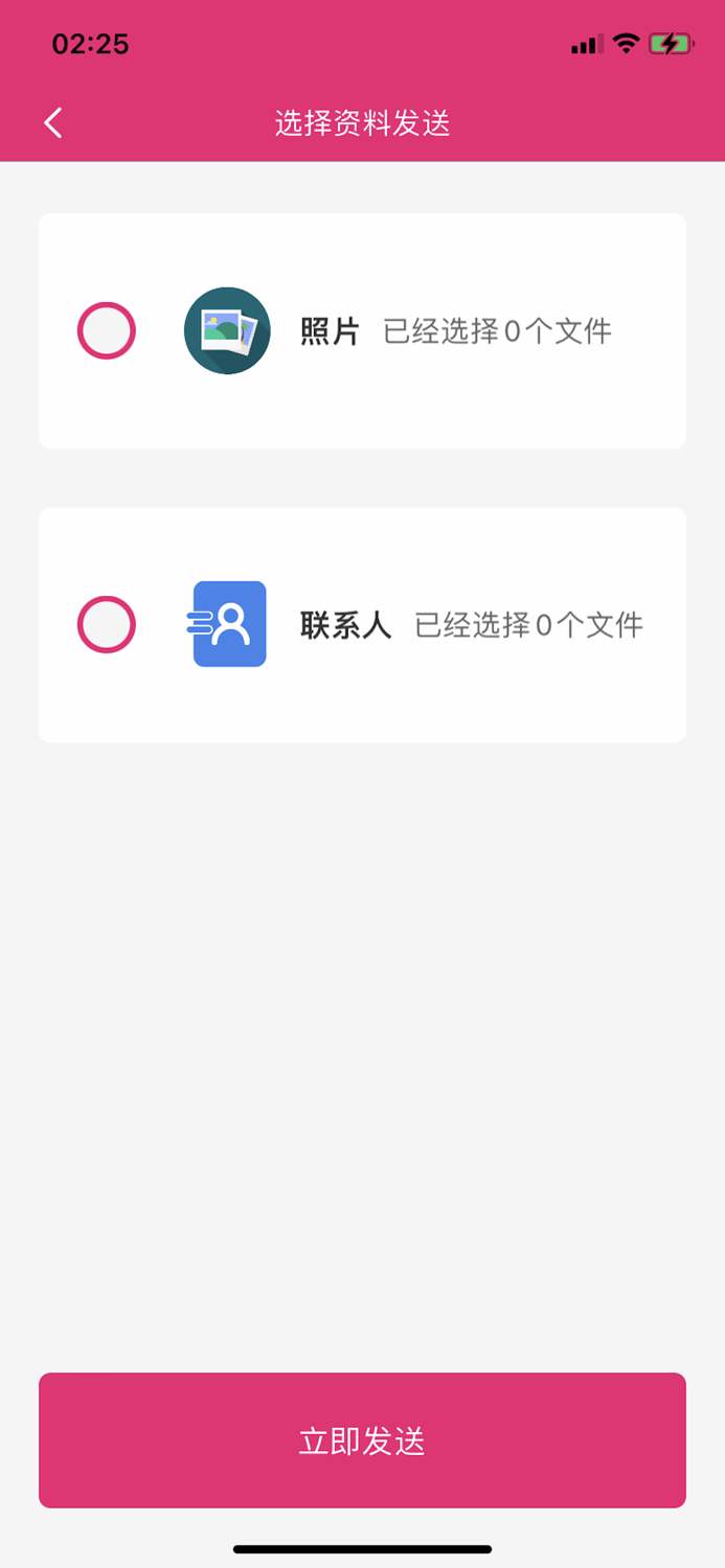 换机助手-手机文件互传和克隆